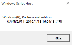 windows10真正永久激活方法(1)