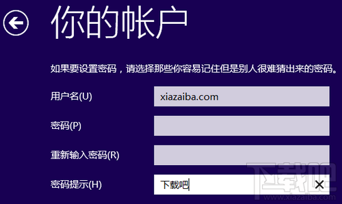 windows10如何新建本地账户(2)
