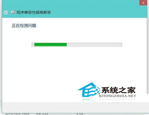 windows10如何设置系统兼容性(1)
