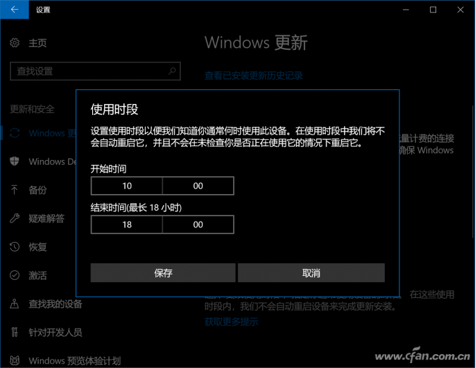推迟Win10 1803春创版更新的技巧