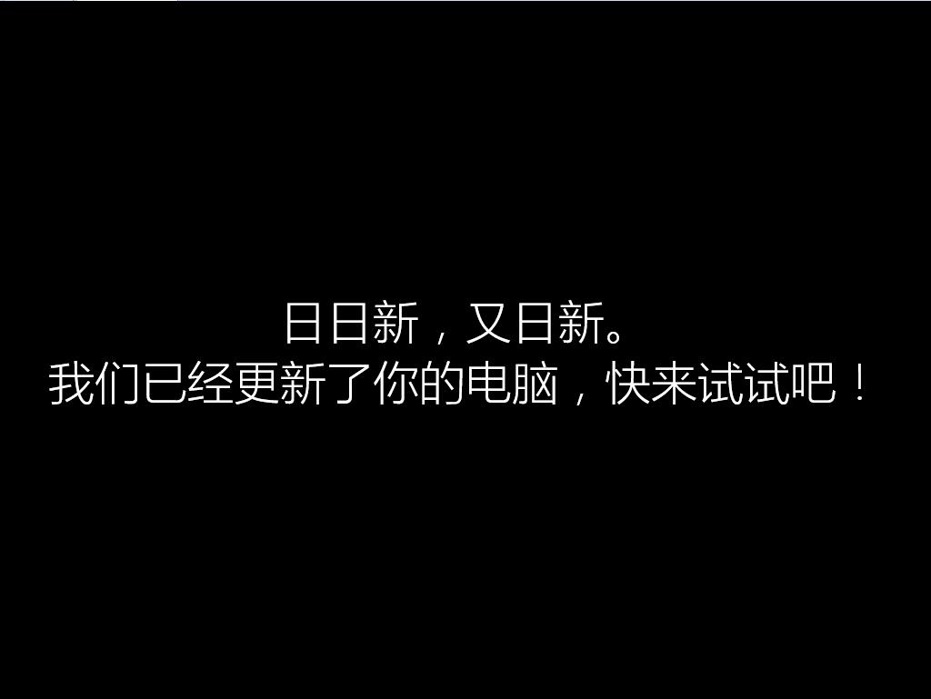 Win7升级为Win10系统的几大技巧(12)