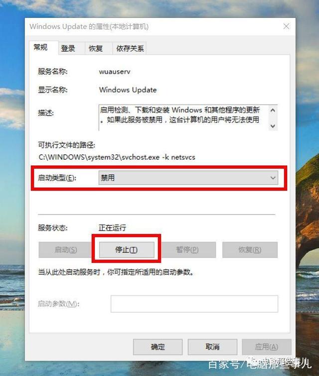 一招儿彻底根除Win10易升更新提醒！6.jpg