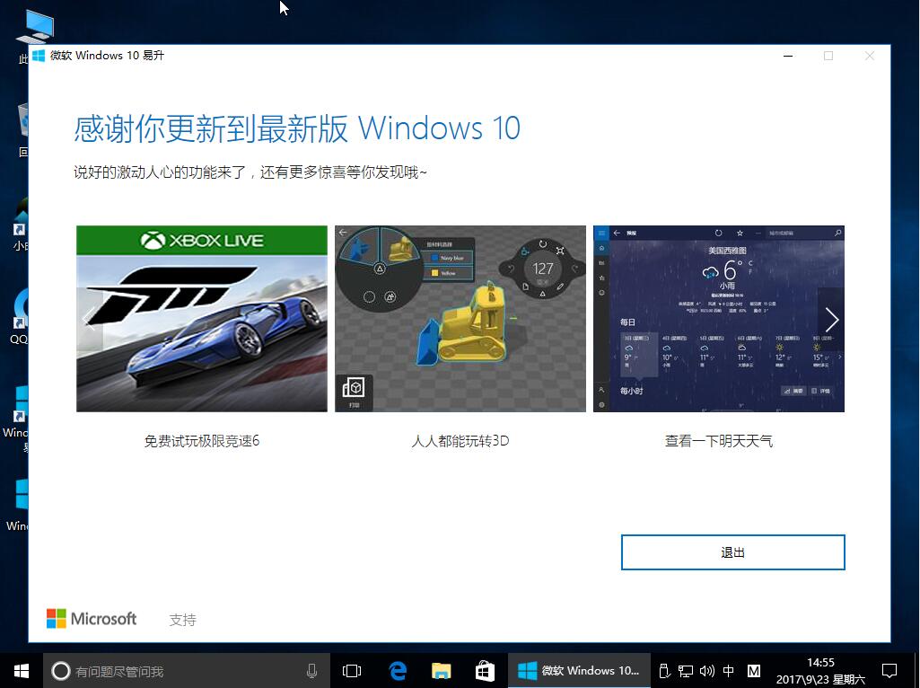 Win7升级为Win10系统的几大技巧(13)