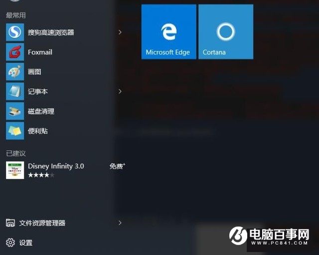 Win10精简(3)