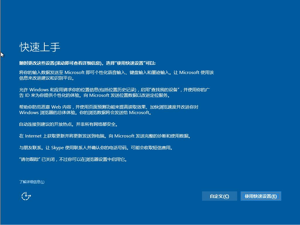 Win7升级为Win10系统的几大技巧(10)