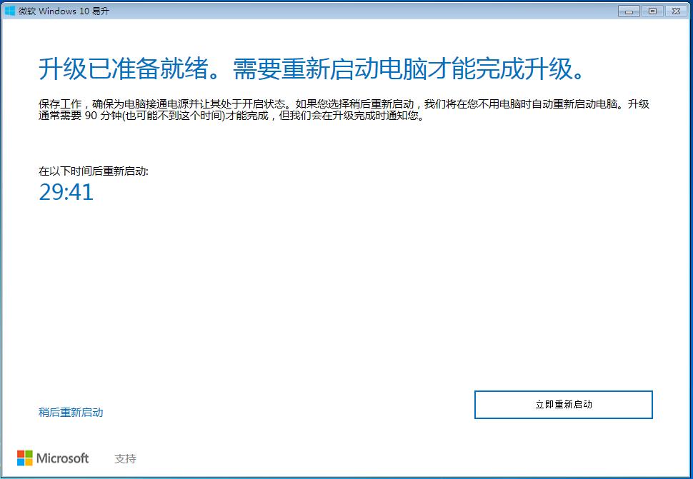 Win7升级为Win10系统的几大技巧(7)