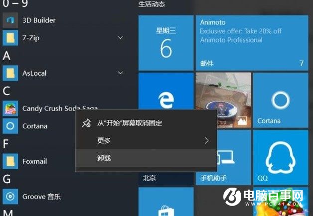 Win10精简(1)