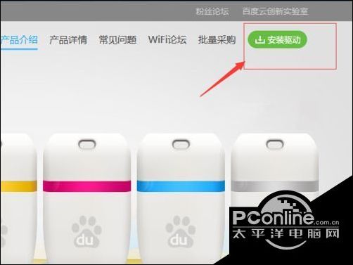 Win10专业版安装百度WiFi驱动的技巧2.jpg