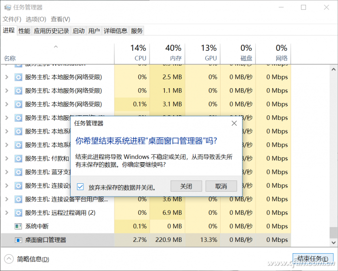 windows10的徽标键按下去没反应该怎么修复