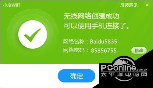 Win10专业版安装百度WiFi驱动的技巧7.jpg