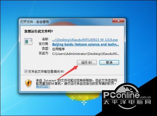 Win10专业版安装百度WiFi驱动的技巧4.jpg