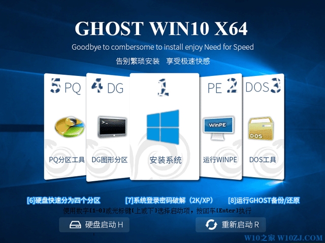 免激活Ghost Win10 64位正式版下载_原版镜像