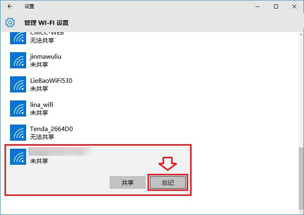 windows10无线网络连不上(3)
