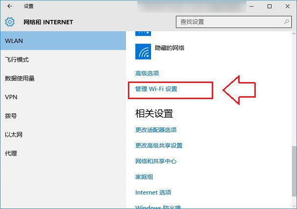 windows10无线网络连不上(2)