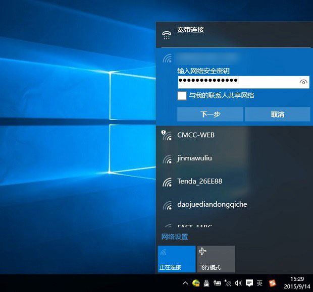 windows10无线网络连不上(4)