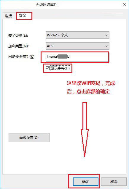 windows10无线网络连不上(6)