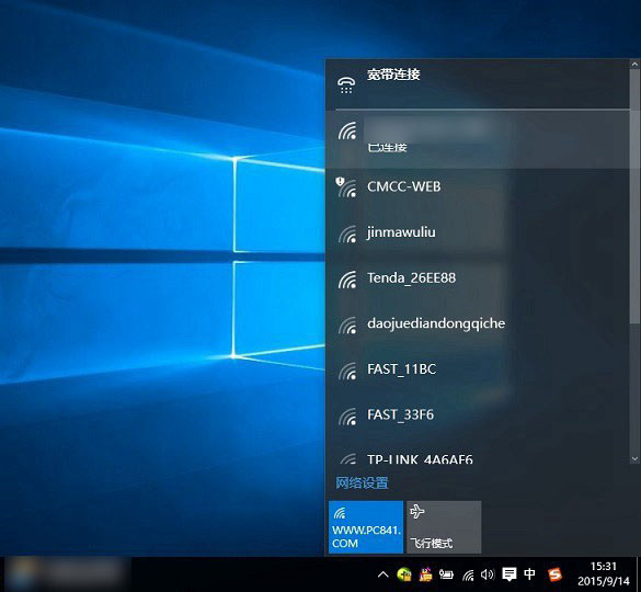 windows10无线网络连不上(5)