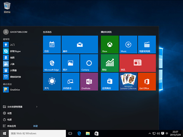 windows10旗舰版64位原版最新系统下载