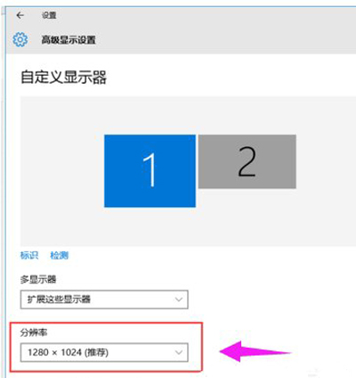 Win10设置双显示器