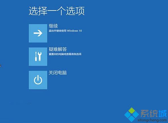 win10无限重启(1)