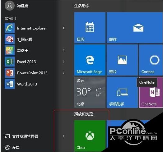 Win10下玩LOL游戏帧数只有60怎么办？2.jpg