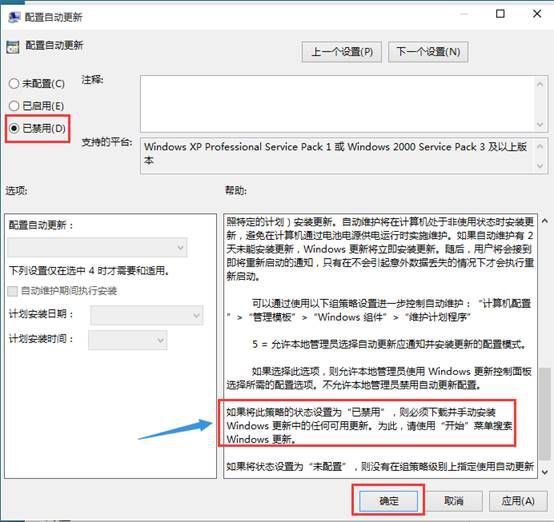 windows10更新出现问题(3)