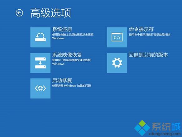win10无限重启(3)