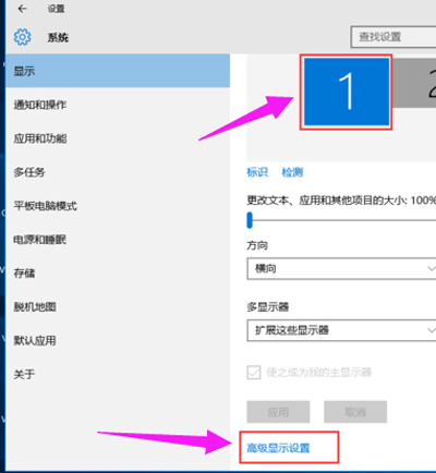 Win10设置双显示器