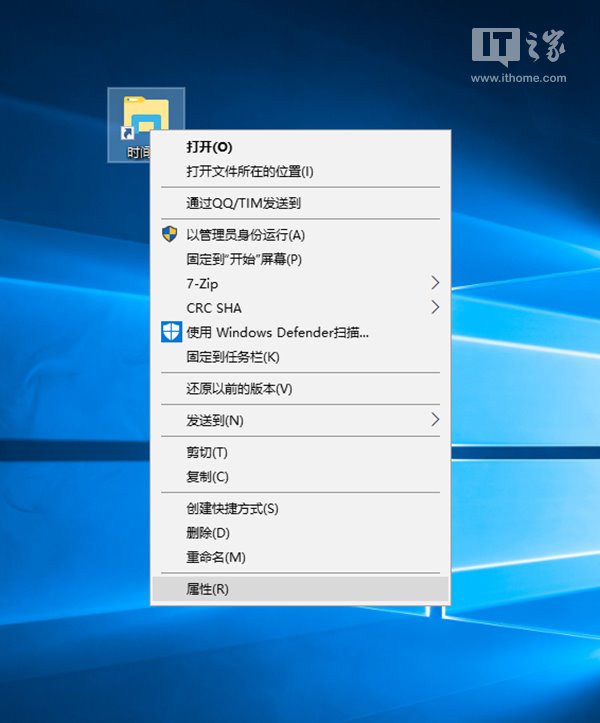 创建时间线快捷方式