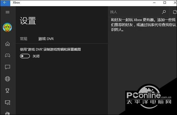 Win10下玩LOL游戏帧数只有60怎么办？4.jpg