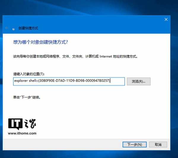 创建时间线快捷方式