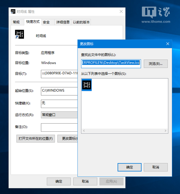 创建时间线快捷方式