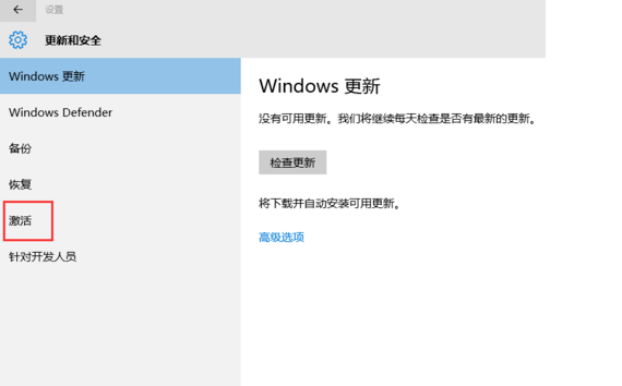 激活windows10(2)