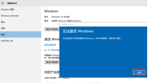 激活windows10(3)