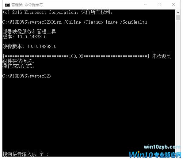 Win10系统下DISM.exe工具的使用技巧1.jpg