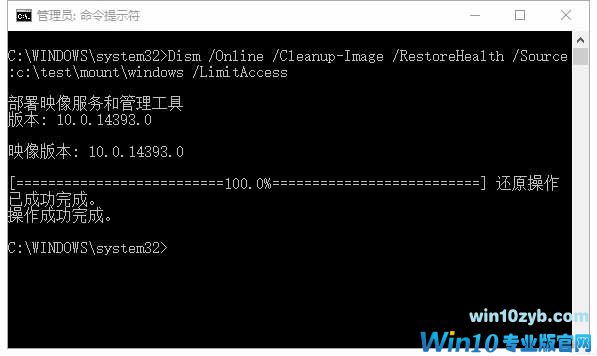 Win10系统下DISM.exe工具的使用技巧2.jpg