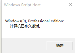 windows10怎么激活,小编教你如何激活windows10专业版(7)