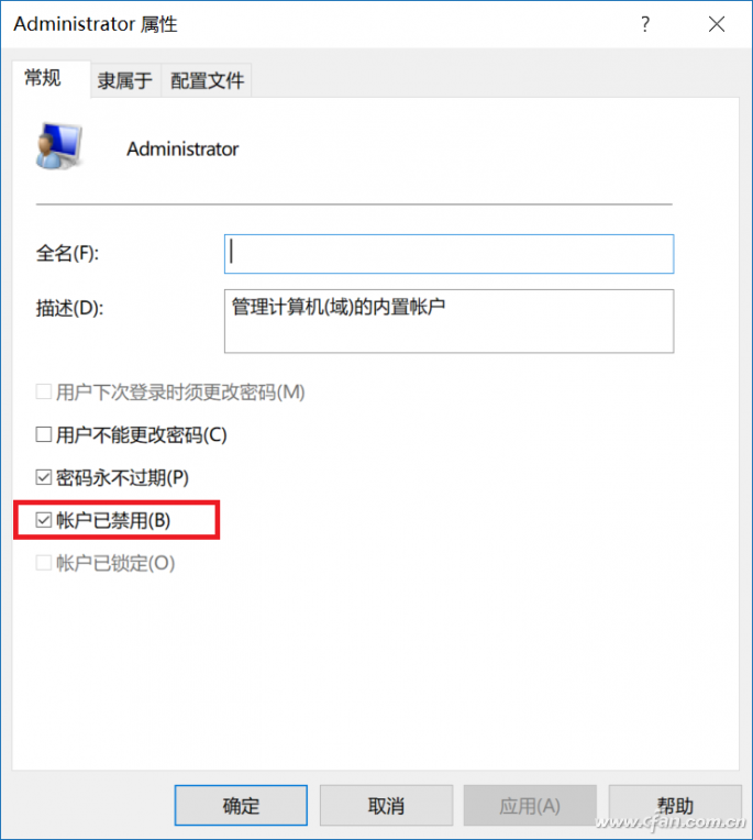 Administrator账户不见了