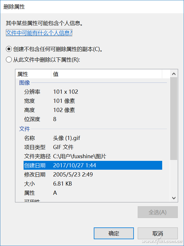 Win10隐私！文件共享前Win10隐私工具设置技巧