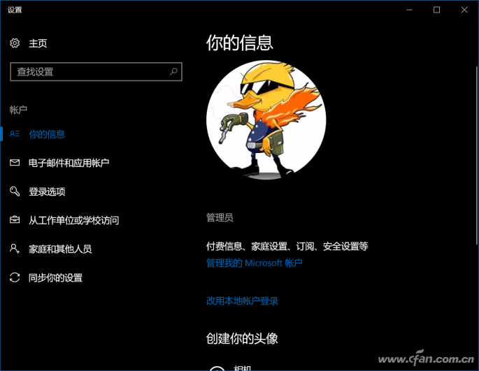 Administrator账户不见了