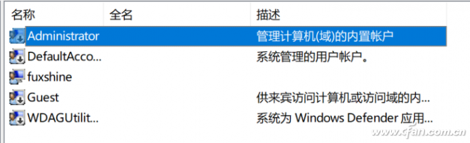 Administrator账户不见了