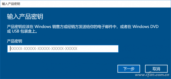 家庭版升级到Win10专业版的技巧