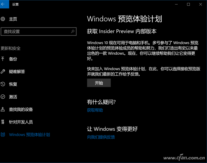 家庭版升级到Win10专业版的技巧