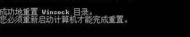 windows10系统不能联网(2)