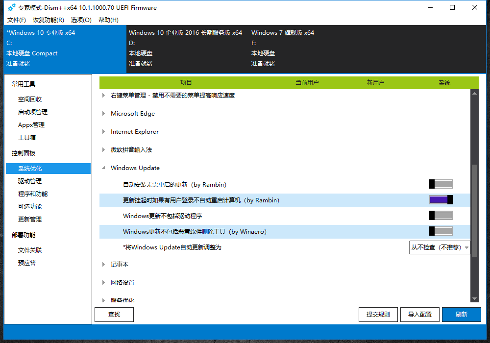 禁止windows10自动更新/重启的技巧