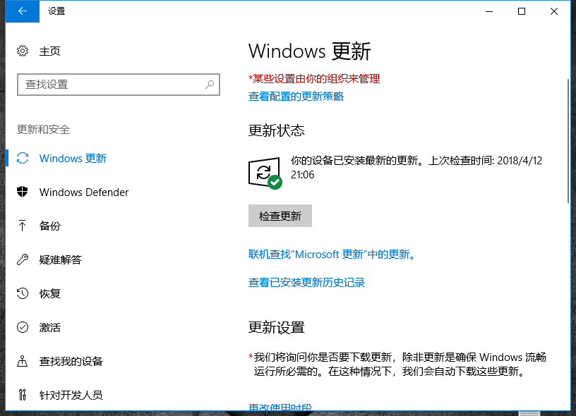 禁止windows10自动更新/重启的技巧