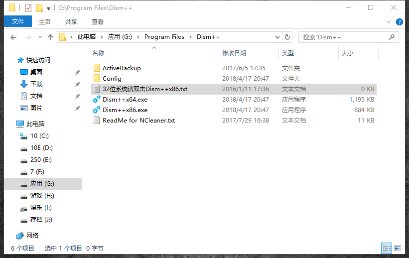 禁止windows10自动更新/重启的技巧