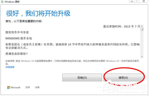 如何使用获取windows10图标升级Win10