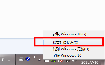 如何使用获取windows10图标升级Win10