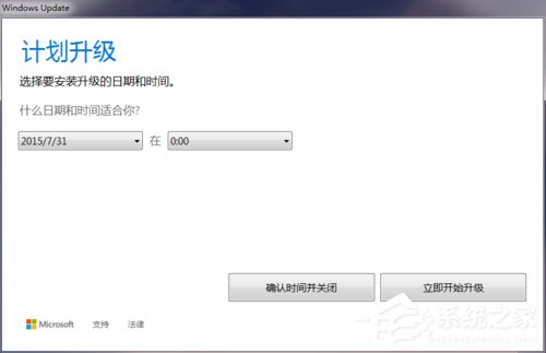 如何使用获取windows10图标升级Win10